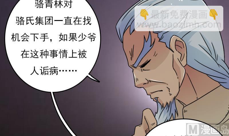 第76话 不能在一起 上-第151话