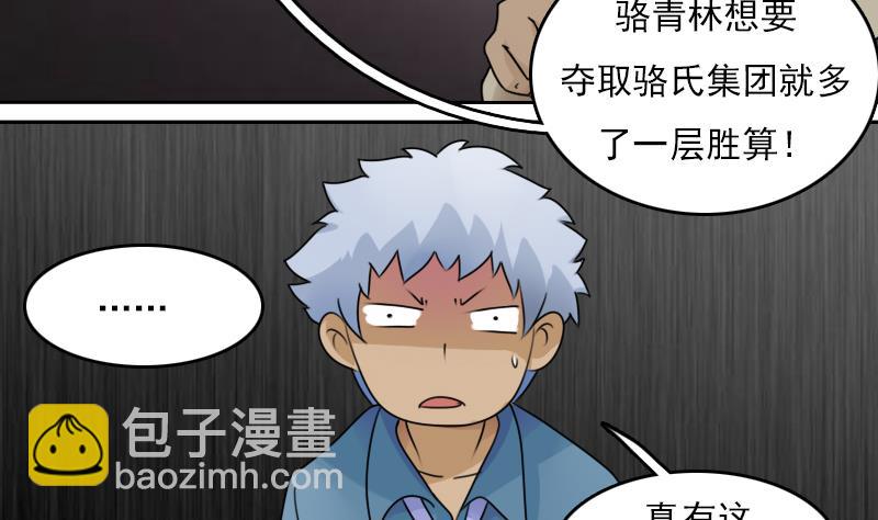 第76话 不能在一起 上-第151话