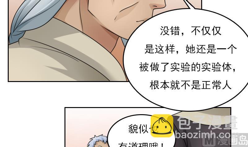 第76话 不能在一起 上-第151话