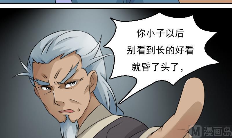 第76话 不能在一起 上-第151话