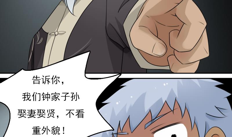 第76话 不能在一起 上-第151话