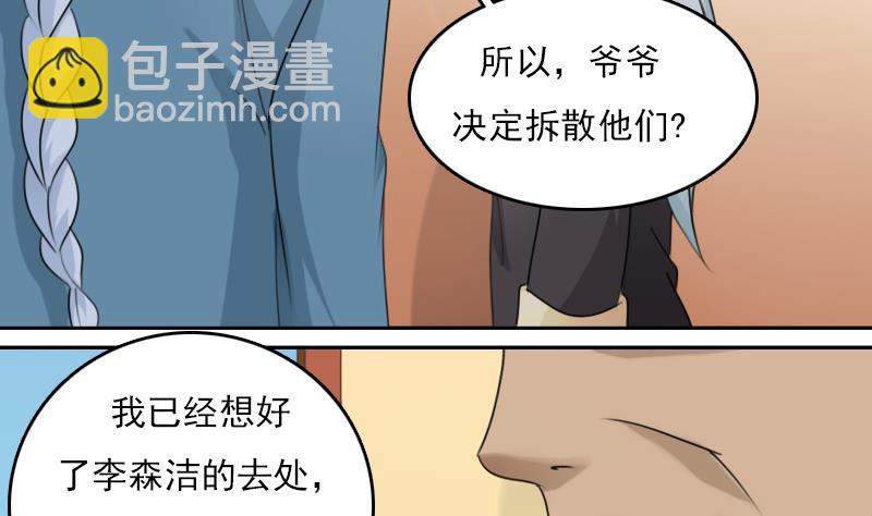第76话 不能在一起 上-第151话