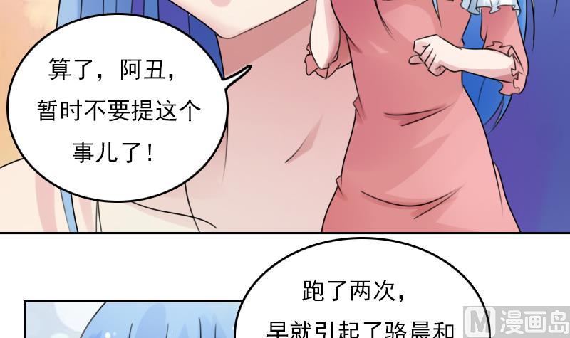 第76话 不能在一起 上-第151话