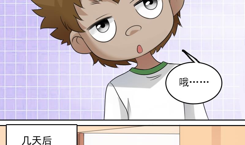 第76话 不能在一起 上-第151话