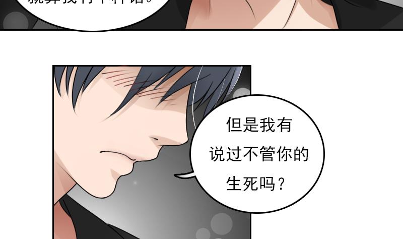 第77话 你流血了 上-第153话