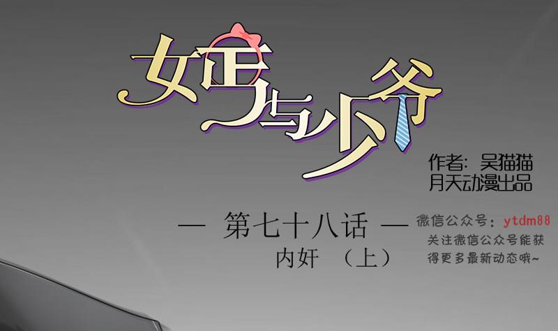 第78话 内奸 上-第155话