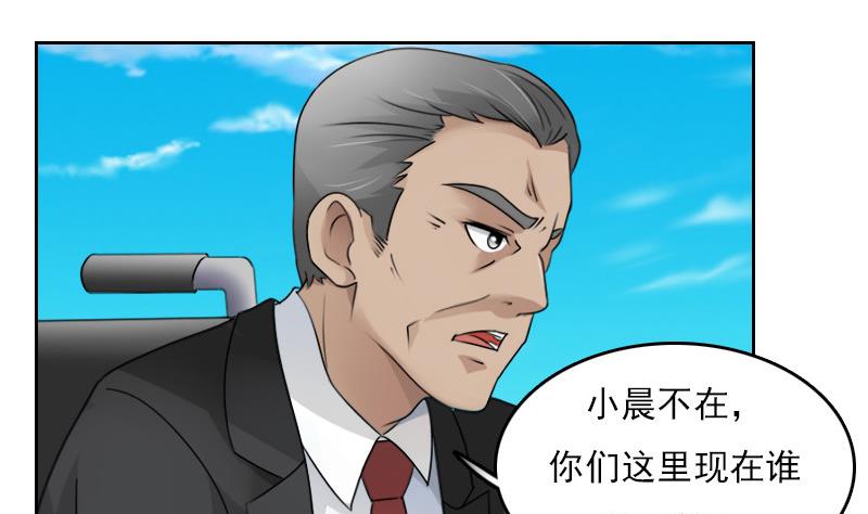 第78话 内奸 上-第155话