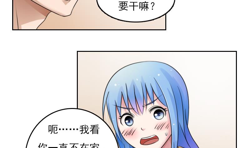 第79话 还能更尴尬些吗 上-第157话