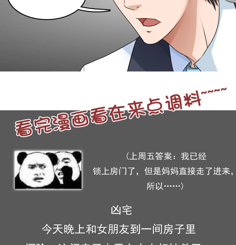 第79话 还能更尴尬些吗 上-第157话