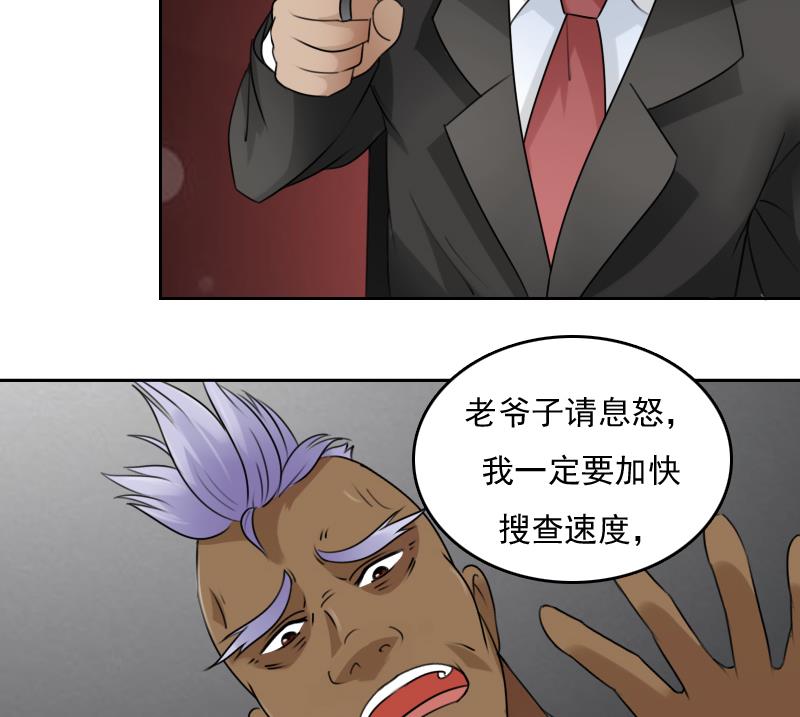 第81话 两只老狐狸 上-第161话