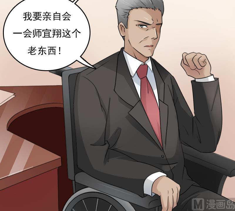 第81话 两只老狐狸 上-第161话
