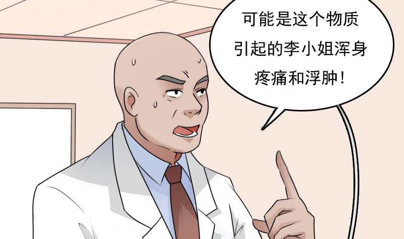 第81话 两只老狐狸 上-第161话