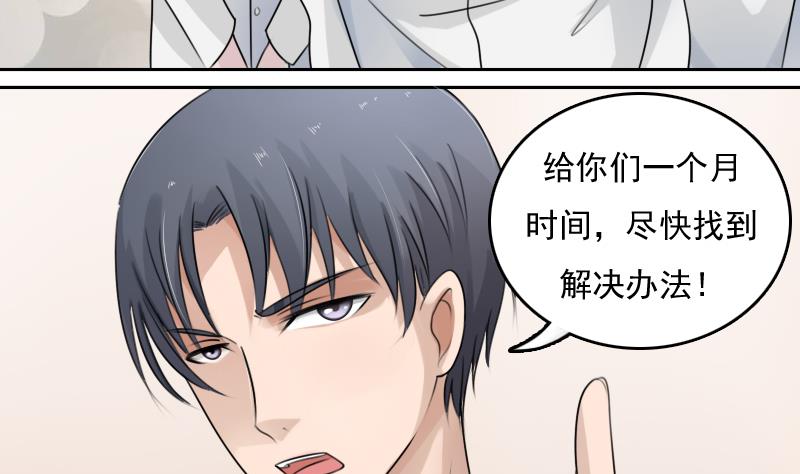 第81话 两只老狐狸 上-第161话