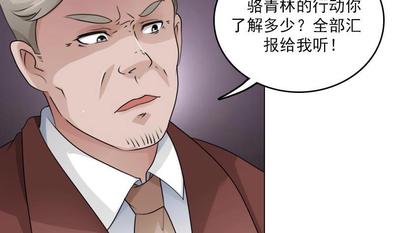 第82话 女儿 上-第163话