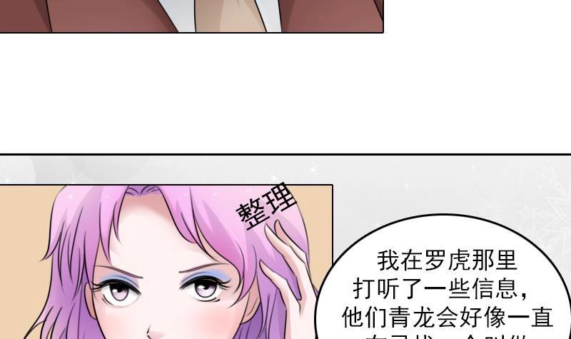 第82话 女儿 上-第163话