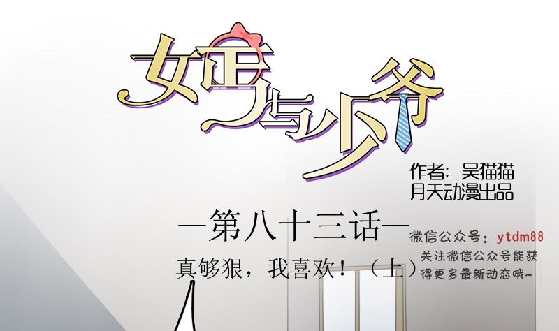 第83话 真够狠，我喜欢 上-第165话