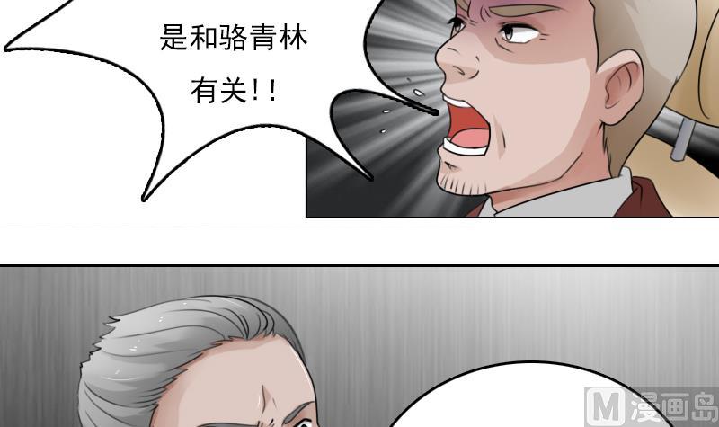 第83话 真够狠，我喜欢 上-第165话