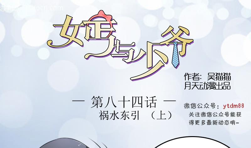 第84话 祸水东引 上-第167话