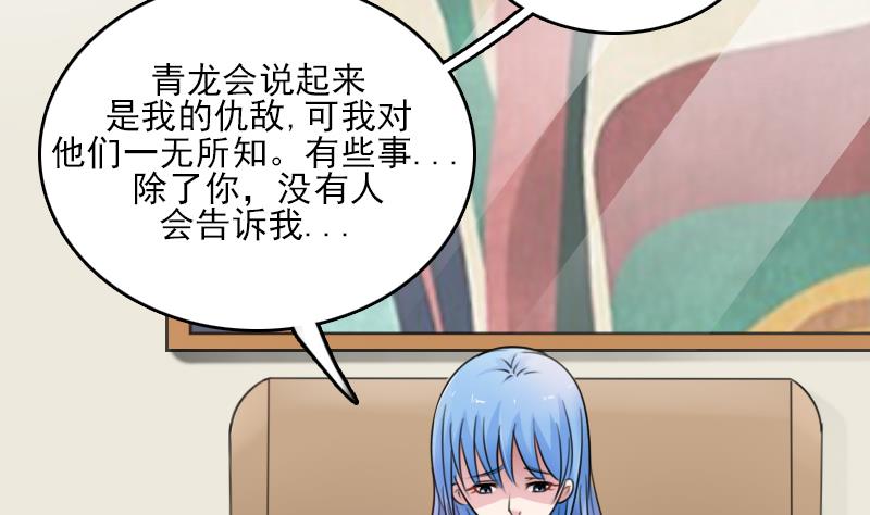 第84话 祸水东引 上-第167话