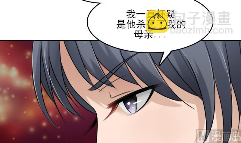 第84话 祸水东引 上-第167话