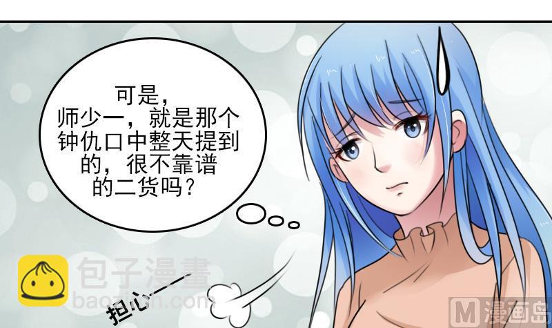 第84话 祸水东引 上-第167话