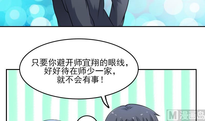 第84话 祸水东引 上-第167话