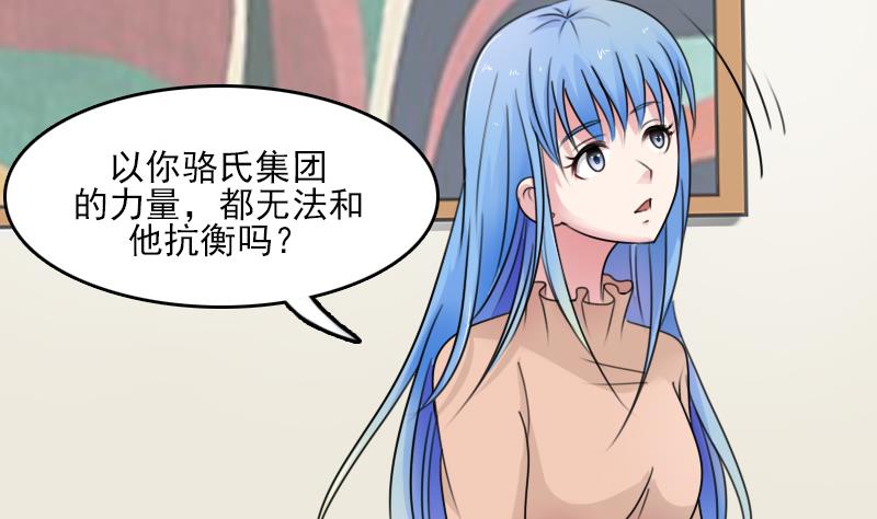 第84话 祸水东引 上-第167话