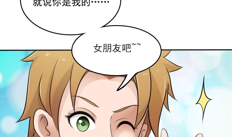 第85话 谁的女朋友 上-第169话