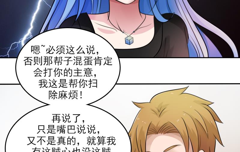 第85话 谁的女朋友 上-第169话