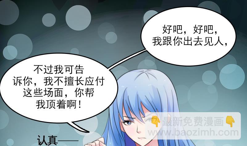 第85话 谁的女朋友 上-第169话