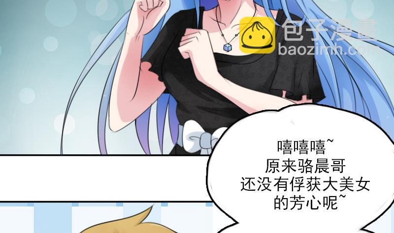 第85话 谁的女朋友 上-第169话