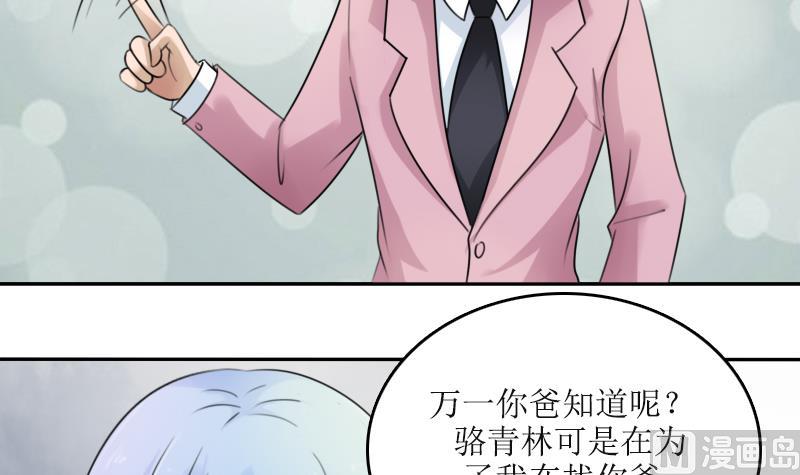 第85话 谁的女朋友 上-第169话