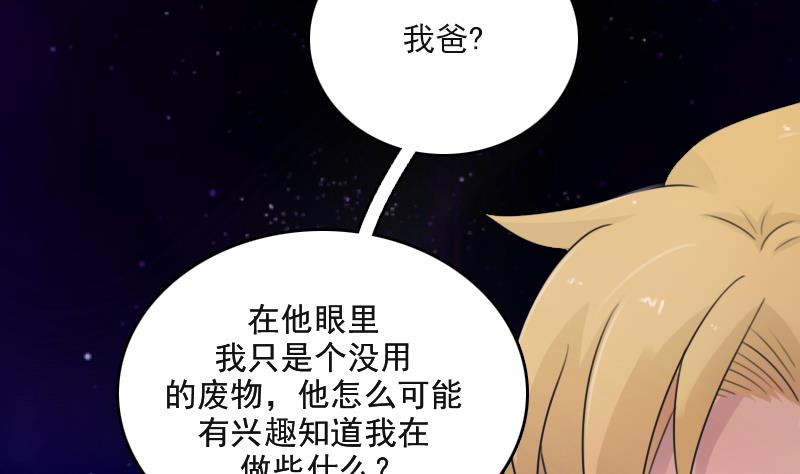第85话 谁的女朋友 上-第169话