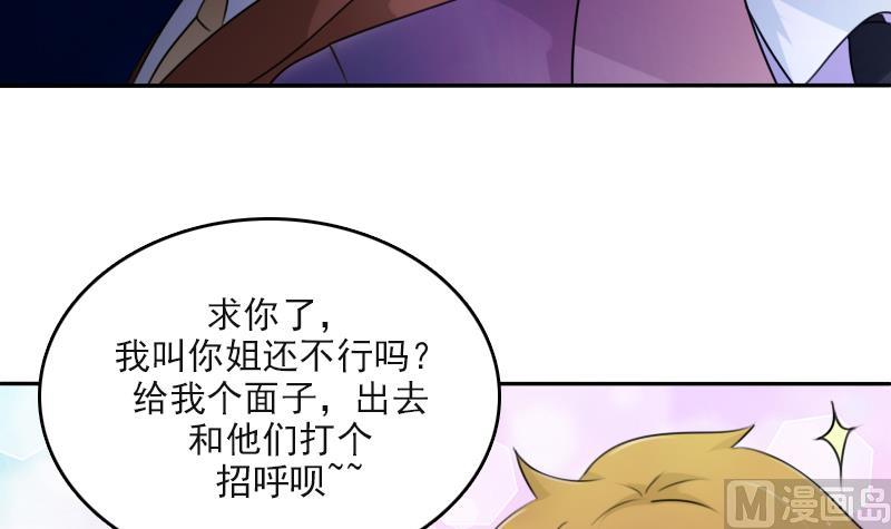 第85话 谁的女朋友 上-第169话