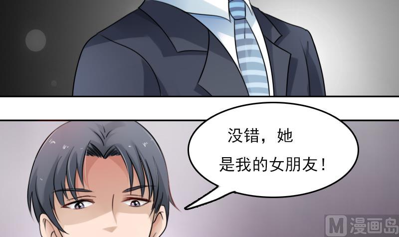 第86话 壁咚一下 上-第171话