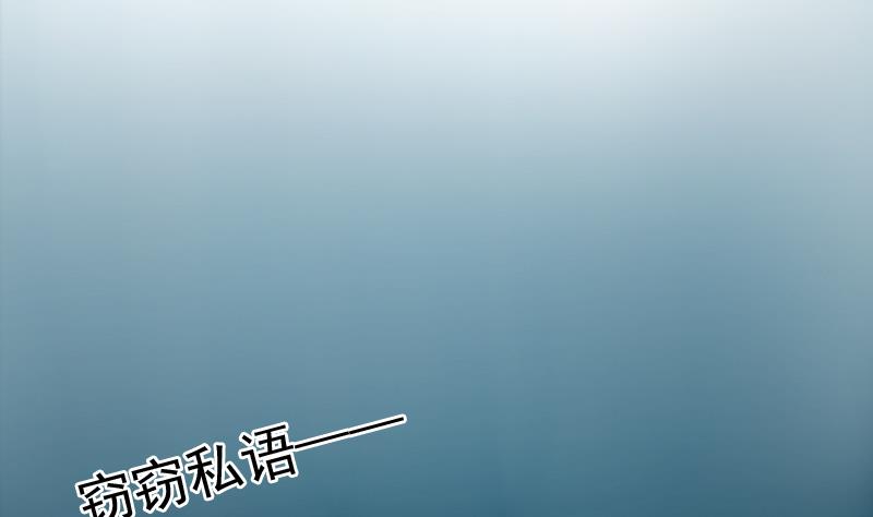 第86话 壁咚一下 上-第171话