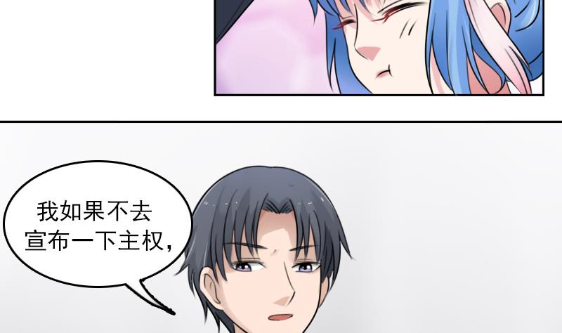 第86话 壁咚一下 上-第171话