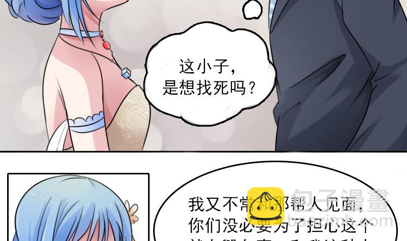 第86话 壁咚一下 上-第171话