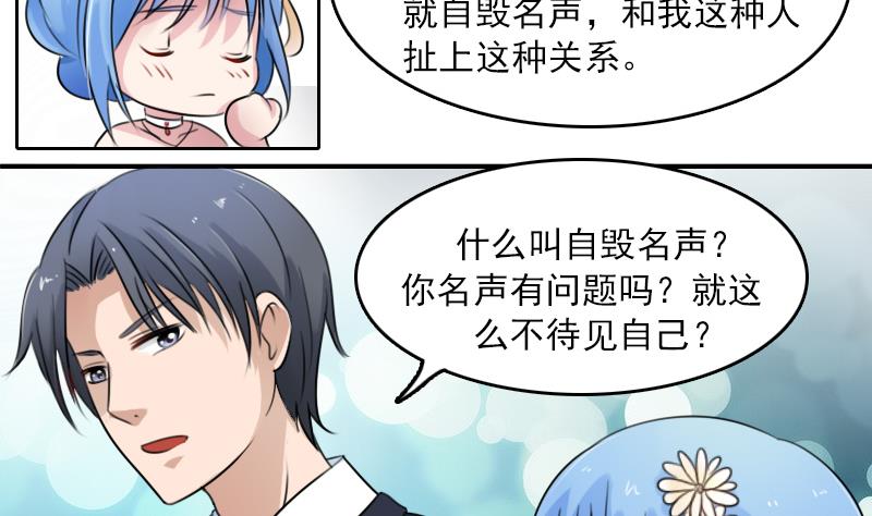 第86话 壁咚一下 上-第171话