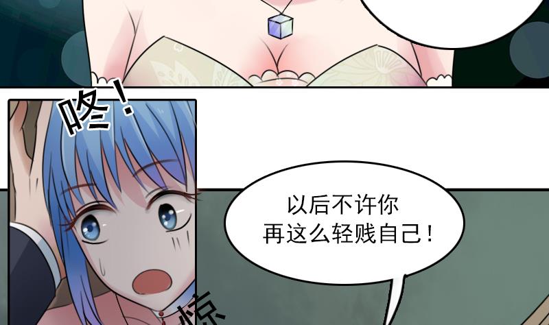 第86话 壁咚一下 上-第171话