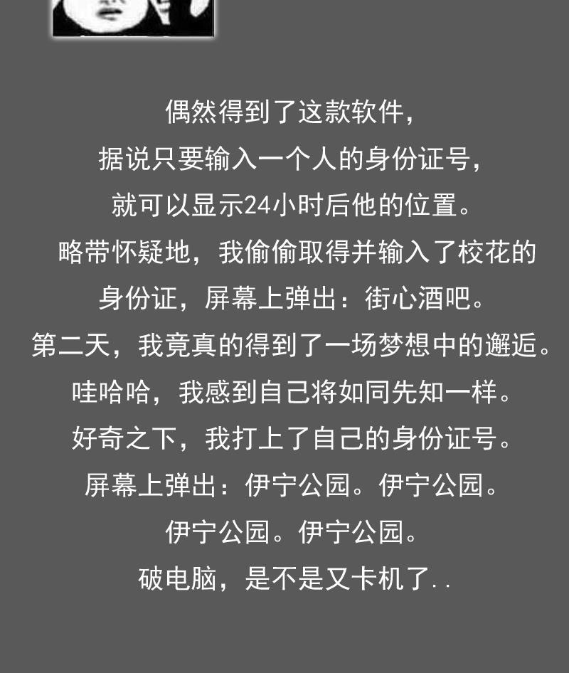 第86话 壁咚一下 上-第171话