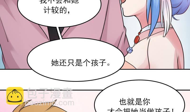 第87话 添把火 上-第173话