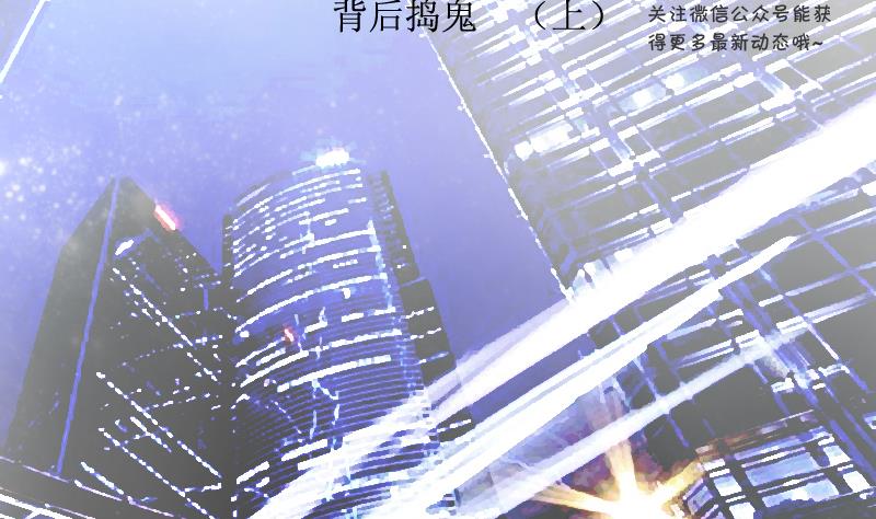 第88话 背后捣鬼 上-第175话