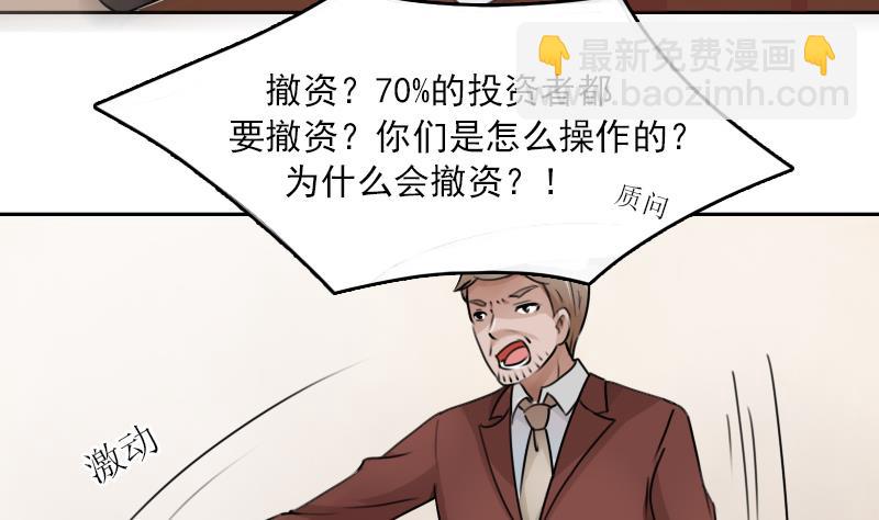 第88话 背后捣鬼 上-第175话