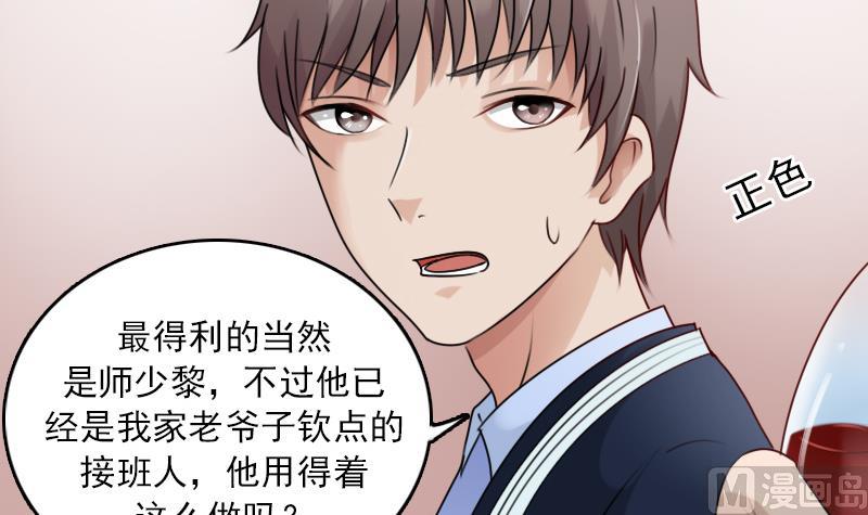 第89话 三个男人一台戏 上-第177话