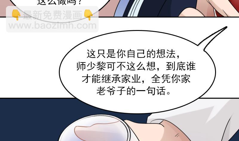 第89话 三个男人一台戏 上-第177话