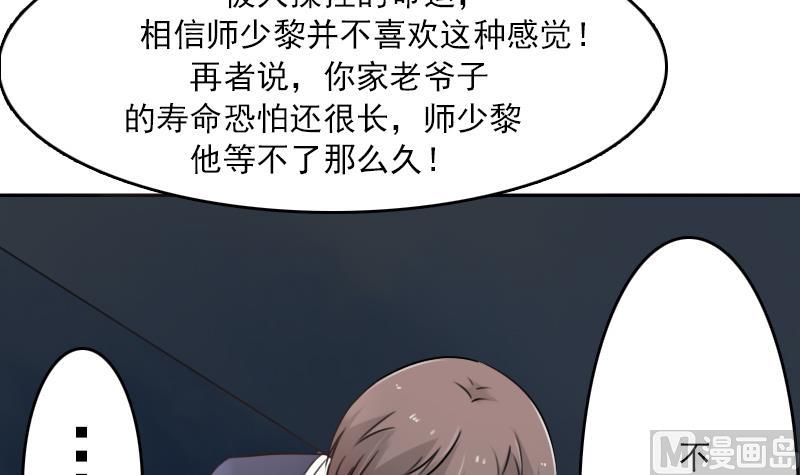 第89话 三个男人一台戏 上-第177话