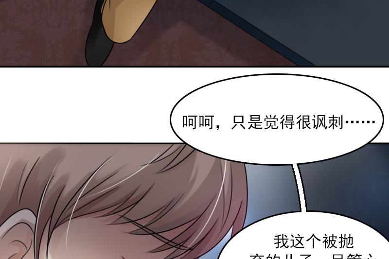 第89话 三个男人一台戏 上-第177话