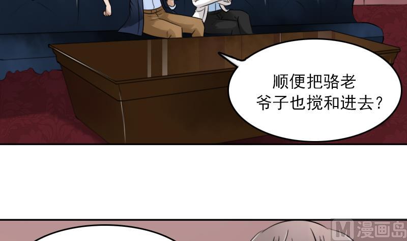 第89话 三个男人一台戏 上-第177话