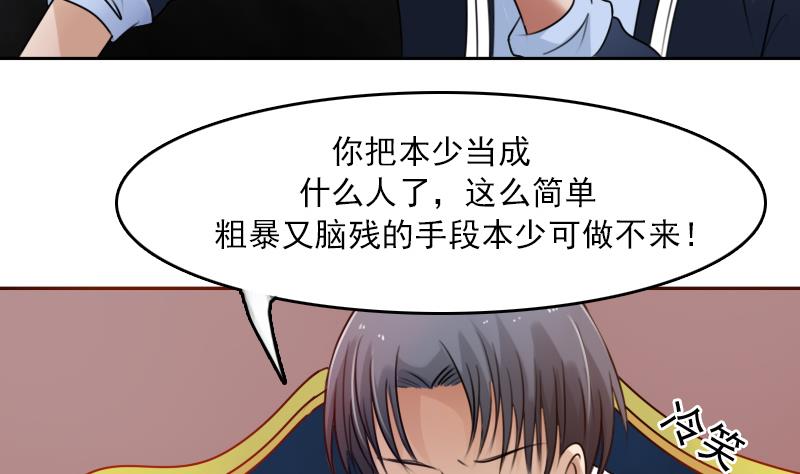 第89话 三个男人一台戏 上-第177话